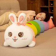 彩虹小兔子毛毛虫毛绒玩具，抱枕女生睡觉公仔，搂睡玩偶娃娃长条儿童