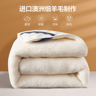 恒源祥澳洲羊毛床垫软垫家用垫褥纯羊毛加厚保暖床垫被冬季褥子