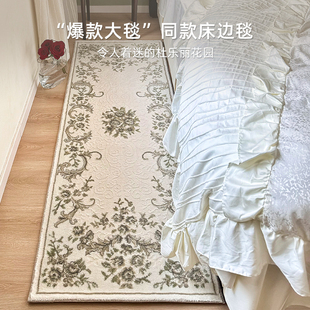 2024卧室窗边毯地毯床边毯法式风高级轻奢长条耐脏加厚防摔