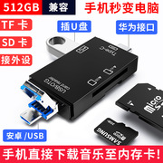 高速USB3.0读卡器多功能电脑相机行车记录仪单反OTG2.0SD/TF/U盘