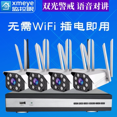 无线wifi摄像头套装雄迈监控眼