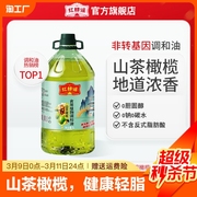 红耕谣5L山茶橄榄油10斤食用油非转基因调和油孕妇儿童家用色拉油