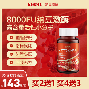 红曲纳豆激酶胶囊8000FU中老年呵护心脑血管保健品60粒美国进口