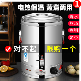 电热蒸煮桶双层不锈钢电加热保温桶商用大容量汤面桶煮粥桶开水桶