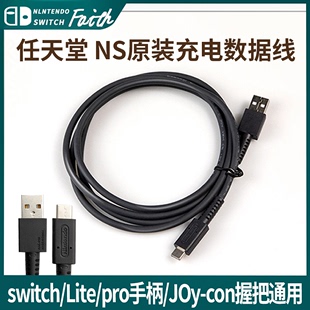 switch数据线任天堂ns手柄USB传输连接线pro充电线HDMI视频线