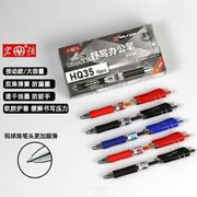 HQ35按动笔大容量子弹头办公签字笔学生用笔红蓝黑速干中性笔