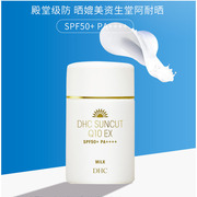 dhc紧致焕肤防晒乳霜q10小白帽spf50隔离敏感面部清爽防水新