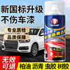 柏油清洗剂白色汽车用沥青清洁漆面车用虫胶去除剂强力去污洗车液