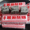 安徽安庆特产老式黑麻酥糖墨子，酥黑芝麻传统糕点，怀旧零食小吃500g