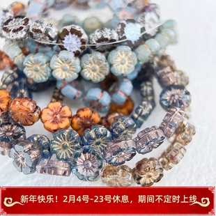 捷克珠玻璃珠平切面，夏威夷花各种尺寸diy手工饰品材料配件散珠
