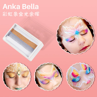 AnkaBella儿童面部彩绘颜料显色人体水性彩粉色系彩虹条-金光余晖
