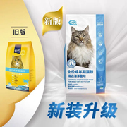 广东珍宝猫粮海洋鱼成猫粮15kg/10包独立1.5kg