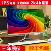 22寸电脑显示器24英寸高清液晶19办公2k台式ips显示屏led监控