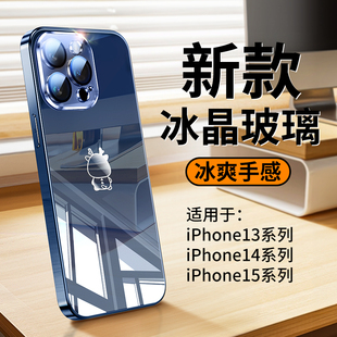 适用苹果15手机壳iphone15promax镜面玻璃14pro电镀超薄防摔13硅胶12镜头，全包高级男情侣款11外壳女时尚