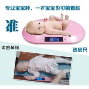 婴儿秤体重秤家用新生儿，电子称宝宝秤可称猫咪狗狗宠物一体粉色蓝