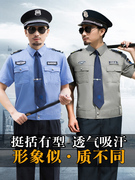 2011式保安制服夏装短袖衬衣物业工作服套装男春秋长袖夏季保安服