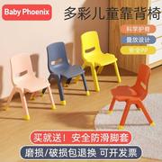 宝宝儿童椅子靠背椅小椅子凳子坐椅家用幼儿园专用小板凳塑料座椅