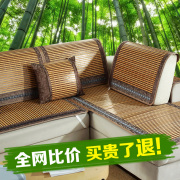 夏季竹席沙发垫夏天款凉席垫防滑坐垫子万能通用客厅冰丝藤竹套罩