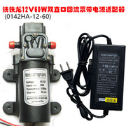 直流微小型220v电动抽水泵，60w自吸隔膜泵洗车打药喷雾器增压泵