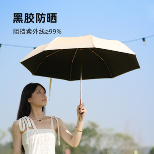 菲诺黑胶太阳伞防晒防紫外线女轻巧便携折叠晴雨两用遮阳伞UPF50+