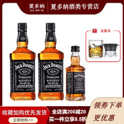 杰克丹尼威士忌酒700ml波本可乐桶鸡尾酒调酒基酒洋酒