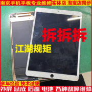 南京专业维修苹果ipad2345678910代外屏触摸屏屏幕总成