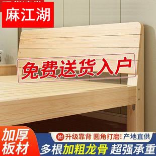 实木床1.8米现代简约双人床经济型1.5米单人木板床1.2m出租房床架