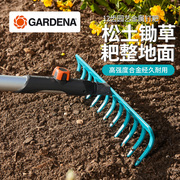 德国进口嘉丁拿GARDENA家用园艺工具 高品质12齿花园耕地松土钉耙