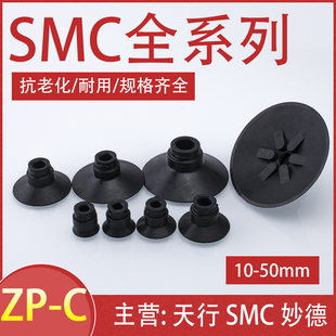 smc真空吸盘工业机械手配件，c10c13c16c20c25c32c40