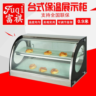 商用恒温弧形台式保温展示柜 加热恒温展示柜 玻璃保温展示柜