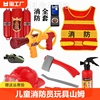 儿童消防员玩具山姆套装装备幼儿园角色扮演衣服灭火器马甲帽水