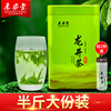 禾安堂龙井茶2023年新茶叶(新茶叶，)自己喝绿茶春茶250g礼盒