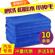 洗车毛巾擦车专用巾汽车加厚吸水擦车布不掉毛车用(毛，车用)超细纤维抹布$2
