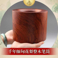 越南红木工艺品摆件圆形素面笔筒缅甸花梨木整木实木木质文房四宝