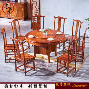 红木圆餐台刺猬紫檀圆餐桌椅，组合花梨木中式实木客厅餐台家圆饭桌