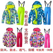 儿童滑雪服套装男童女童 冬 外套加厚防水冲锋衣登山零下30度防风