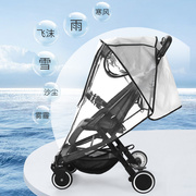 婴儿车雨罩防风罩通用宝宝儿童伞车小推车防护雨衣冬季防雨挡风罩