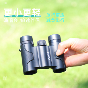 puroo普徕8X21小型便携式双筒望远镜高倍高清专业级演唱会10X25