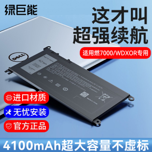 绿巨能适用于戴尔燃7000笔记本电池灵越inspiron1415wdx0r756074727460348055687569556731895468