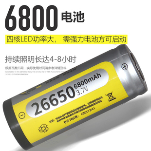 探路蜂26650大容量锂电池可反复充电手电筒钓鱼灯头灯通用型配件