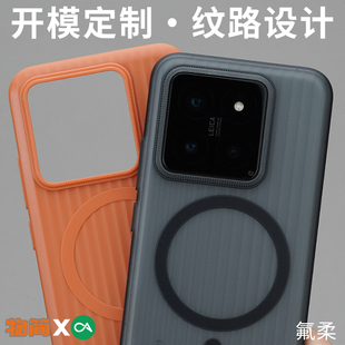 氟柔手机壳适用于xiaomi小米14pro保护壳ultra氟橡胶材质原创设计定制强力磁吸高级magsafe全包斜纹套