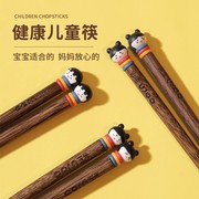 儿童筷子木质家用木筷防滑实木，宝宝筷二段6岁5可爱4专用8男童