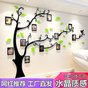 A照片树3d亚克力立体墙贴客厅餐厅卧室电视沙发背景墙室内装饰贴
