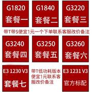 CPU G1820 G1840 G3220 G3240 G3250 G3260 1230v3 1150针CPU散片