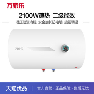 Macro/万家乐D40-HK3电热水器40升家用卫生间速热储水式节能小型