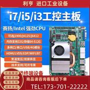 i7-6500u/J1900工控一体机工业电脑主板四核宽温宽压风扇广告机