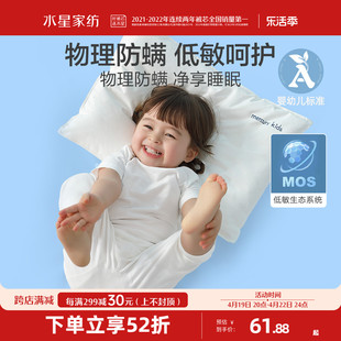 水星家纺低敏防螨枕头家用儿童单人枕芯学生宿舍枕头芯单只床品