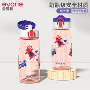 evorie爱得利儿童直饮杯夏大宝宝两岁以上幼儿园水壶吸管喝水杯