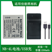 适用 佳能电池SD780IS SD940IS SD960IS SD1100IS SD1400IS充电器