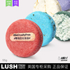 英国LUSH New再新洗发皂小红帽防脱再生蓝海洋薰衣迷伯爵夫人